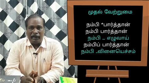 வல்லினம் மிகும் இடங்கள் 